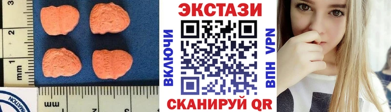 Ecstasy XTC  закладки  kraken ссылки  Верхотурье 