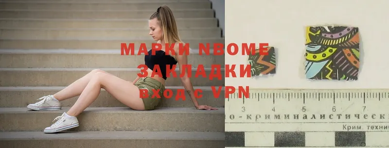 купить  цена  Верхотурье  Марки NBOMe 1,5мг 